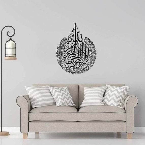Ayatul Kursi Shiny Polished Acrylic Wall Decor – Image 5
