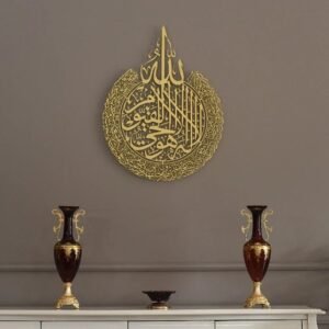 Ayatul Kursi Shiny Polished Acrylic Wall Decor